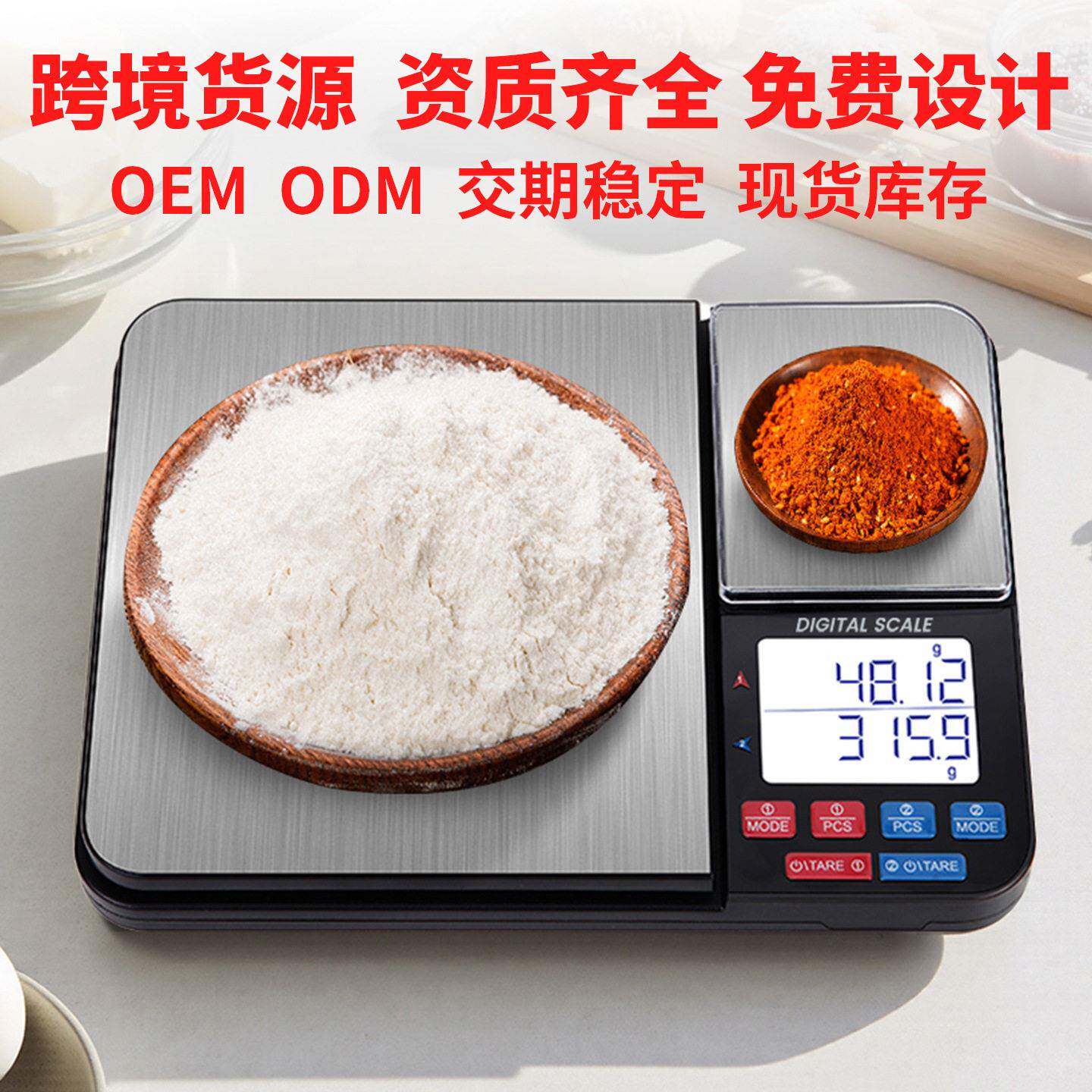 双秤盘双精度厨房电子秤5kg家用食物烘焙克称迷你精准珠秤0.01g