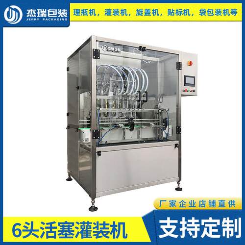 全自动日用洗护液体食用油果汁番茄酱料生产线活塞式6头灌装机