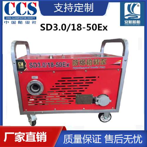 SD3.0/18-50Ex电动防爆泡沫输转泵 危化品耐腐蚀液体输送泵厂家