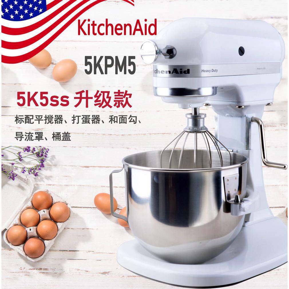 美国KitchenAid厨商用台式搅拌机5KPM5奶油机鲜奶机厨师 料理机