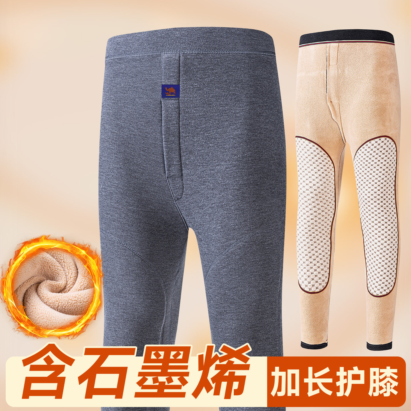 石墨烯男士护膝保暖裤加绒加厚秋冬自发热中老年棉裤打底秋裤抗寒