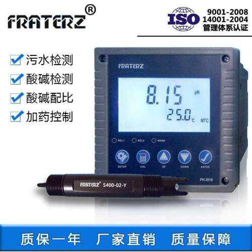 FRATERZ在线酸度检测仪PH-2018 PH值 工业在线PH计 ph测试仪