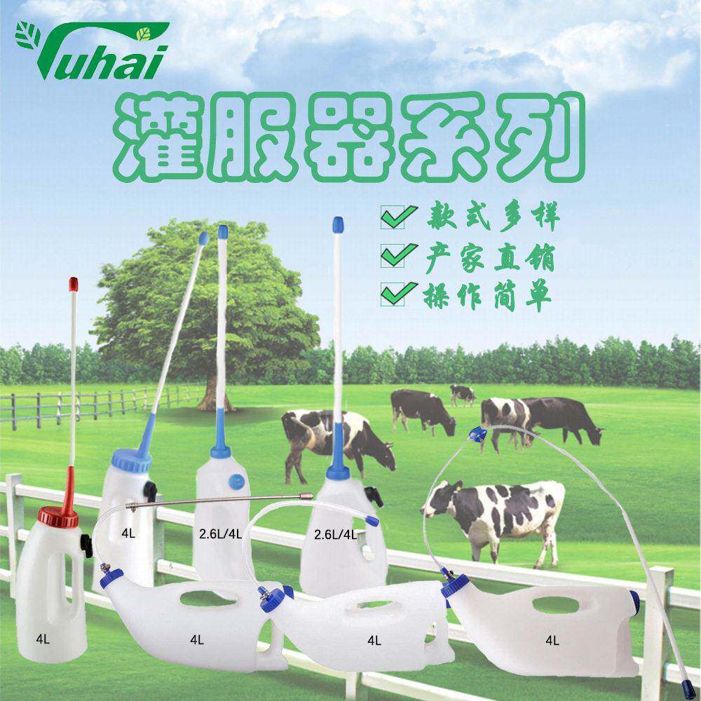 犊牛喂奶喂小牛生病灌器大容量4L2.6L2L塑料不锈钢管灌服器