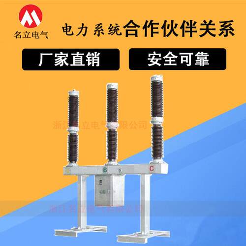 35-110-220kv瓷柱式六氟化硫断路器LW36-126/3150户外72.5千伏SF6