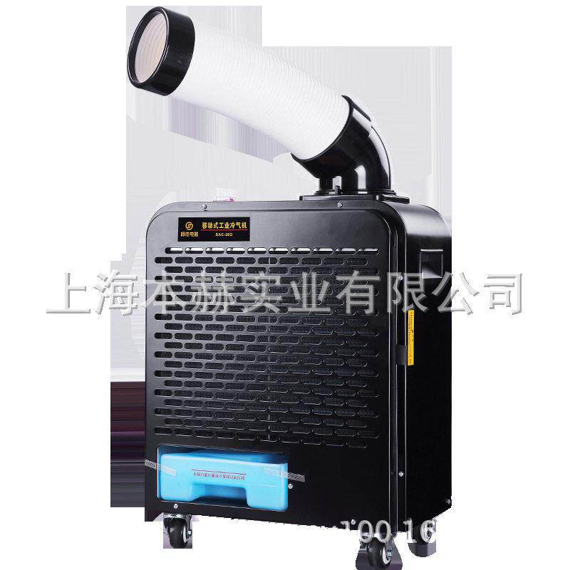 舒佑冷风机移动冷气机SAC-20D SAC-27D SAC-27R压缩机制冷一体机