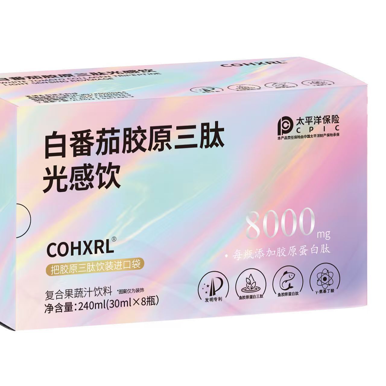 COHXRL白番茄胶原三肽光感饮美白祛黄全身内调严选正品