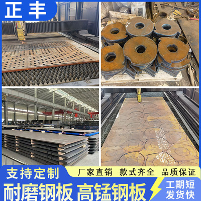 NM400耐磨钢板NM500NM600 40Cr 42CrMo 65锰mn13高锰钢板激光切割
