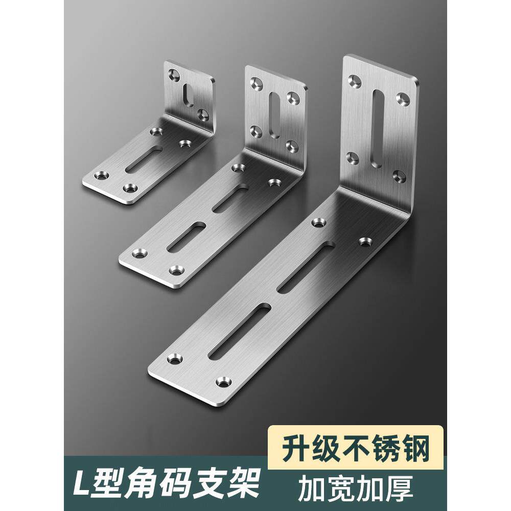 加厚角码直角吊柜支架隔板角铁L型家具热水器万能角铁层板拖