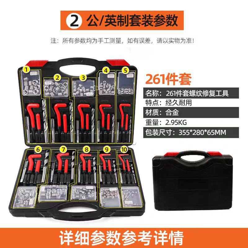 汽车螺丝螺纹修复螺牙丝攻滑牙修复火花塞丝攻工具攻牙器丝锥绞手