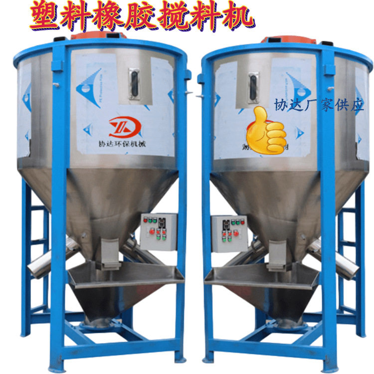 大型立式塑料搅拌机3吨容量大米烘干均化桶聚丙烯ABSPC储料仓