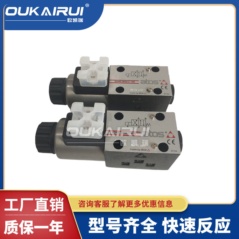ATOS阿托斯液压电磁阀SDHE-0631/210S063032390710111314