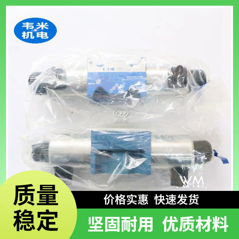 威格士VICKERS电磁换向阀DG4V-5-0CJ-M-U-H6-20原装现货