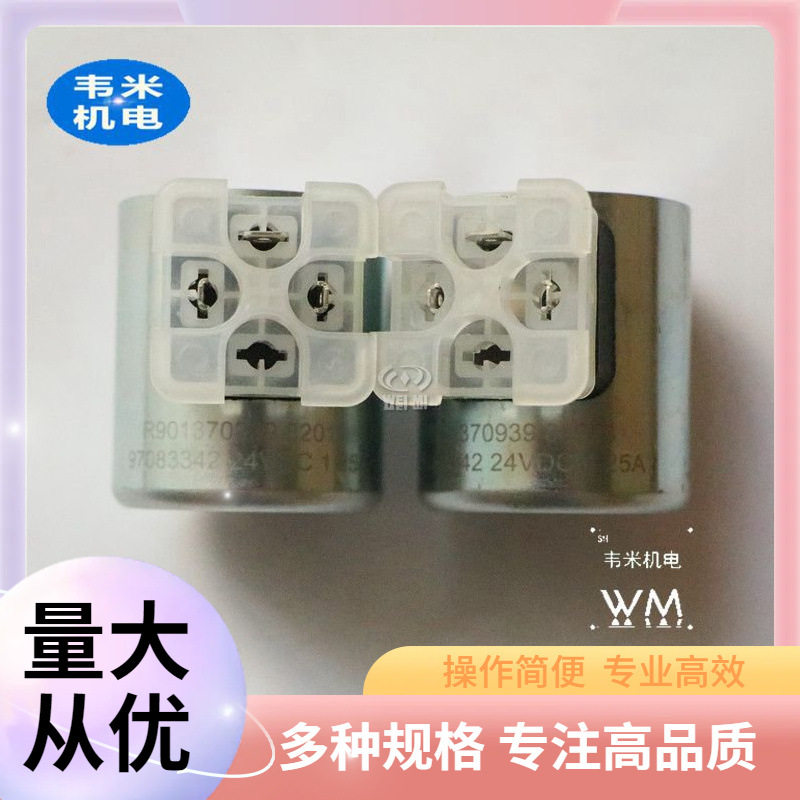 力士乐rexroth电磁阀阀门配件MFZ12-90YC换向阀线圈