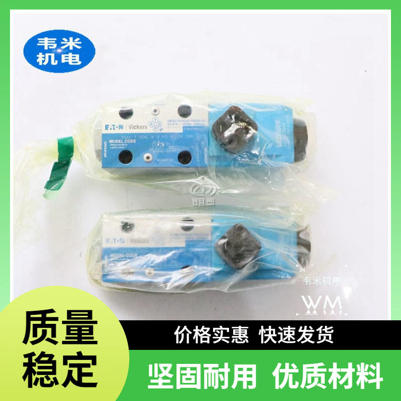 全新原装电磁阀DG4V-3-2AL-M-U-SA7-60威格士电磁阀1件起售