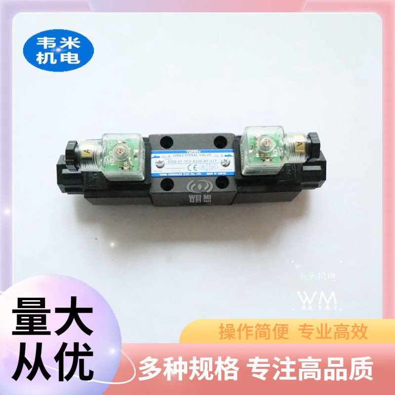 油研YUKEN电磁阀DSG-01-3C10-D24-N1-51T现货供应