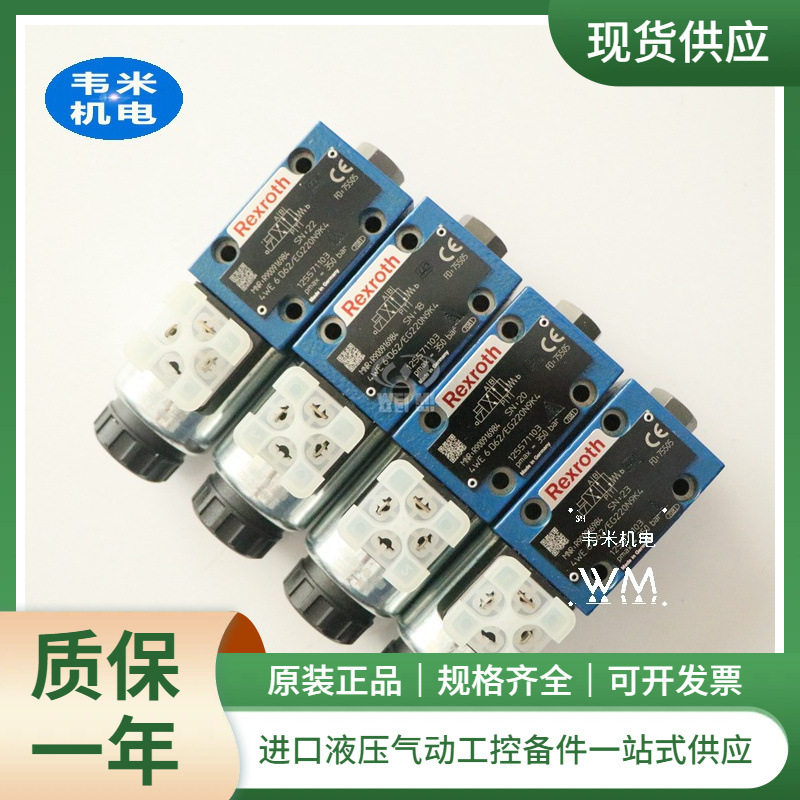现货供应力士乐REXROTH电磁阀4WE6C6X/EG24N9K4电磁阀REXROTH/力