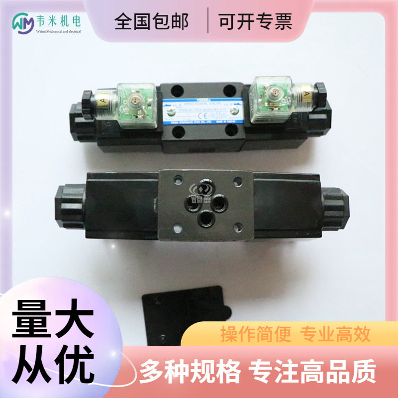 油研YUKEN电磁阀DSG-01-2B12A-D24-N1-51T韦米机电主营系列产品