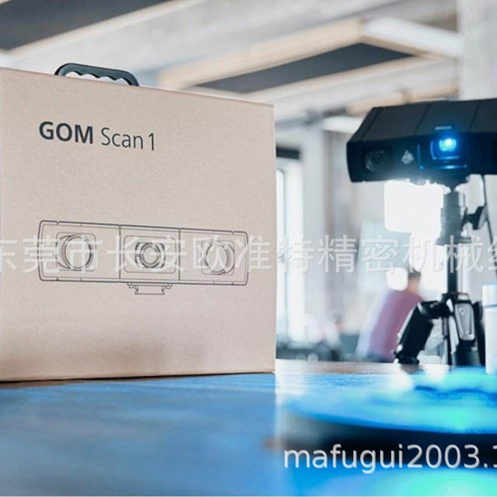 GOM SCAN 1(one)专业维修 蔡司三维扫描仪GOM SCAN 1激光扫描仪