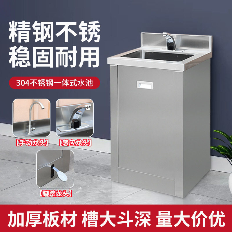 304不锈钢洗手池商用水槽手术室感应脚踏单人洗手盆无尘净化水池