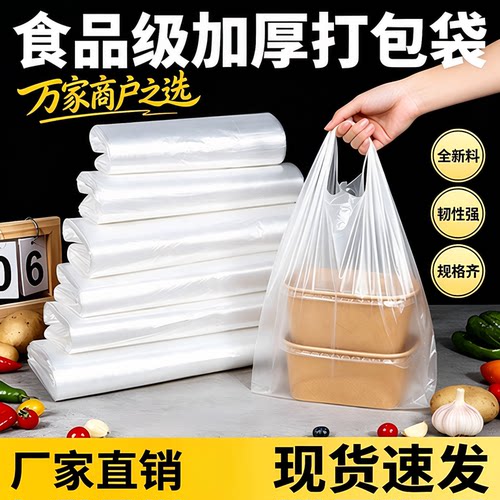 筱颖白色食品级塑料袋