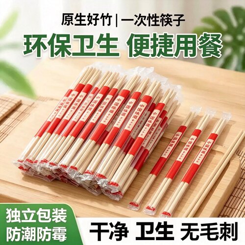 筱颖一次性竹筷子方便家用