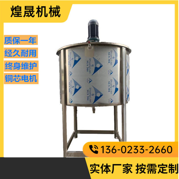东莞2吨不锈钢液体搅拌机3吨电加热高速搅拌机4吨液体乳化机