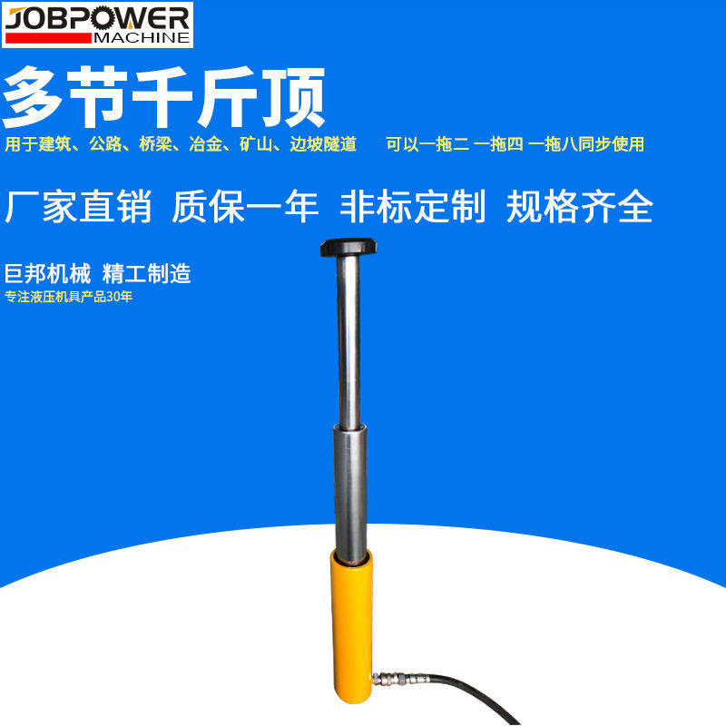 【千斤顶】多节JRCD双节单作用电动同步液压千斤顶分体千斤顶