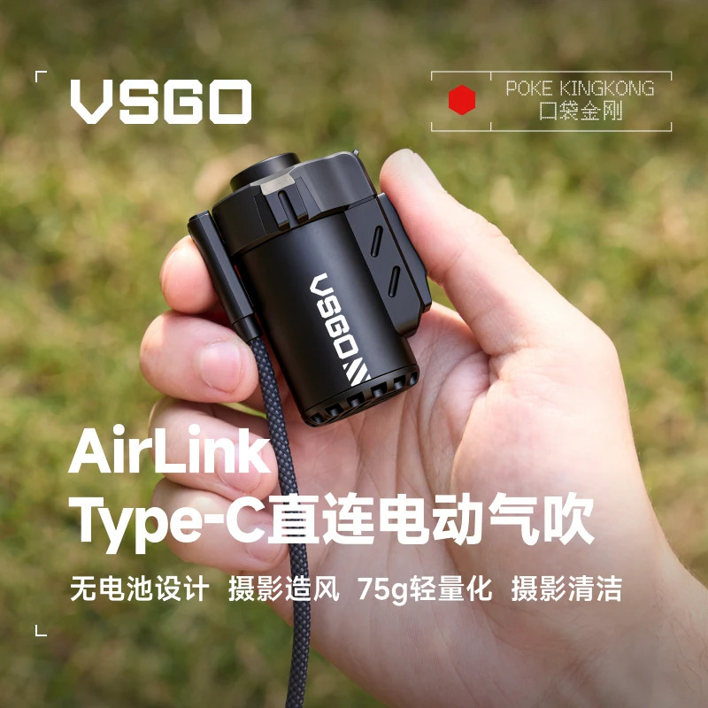 VSGO微高Air-Link直连电动气吹暴力风扇相机数码电子产品鼓风机手持小型强力吹风机涡轮风扇户外露营充气泵图片