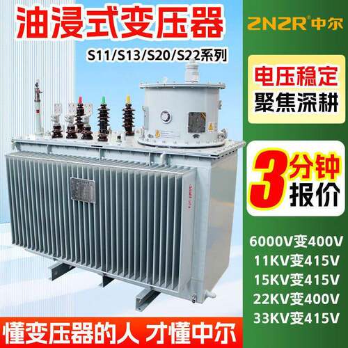 SZ13-m-1000kva/6kv/0.4工业1250千伏安400三相500配电力变压器
