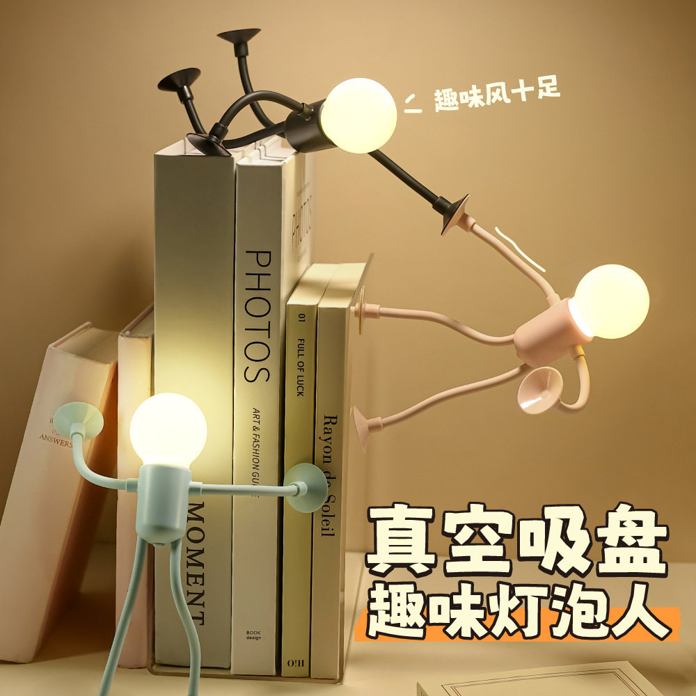 新品百变灯创意礼品趣味搞怪纽扣电池台灯摆件真空吸附迷你小夜灯