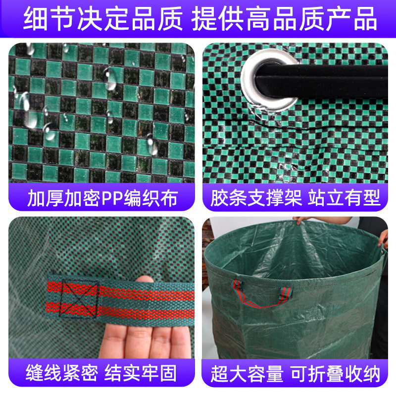 跨境加厚落叶袋园林园艺杂草树叶树枝收集袋大容量防水垃圾收纳袋