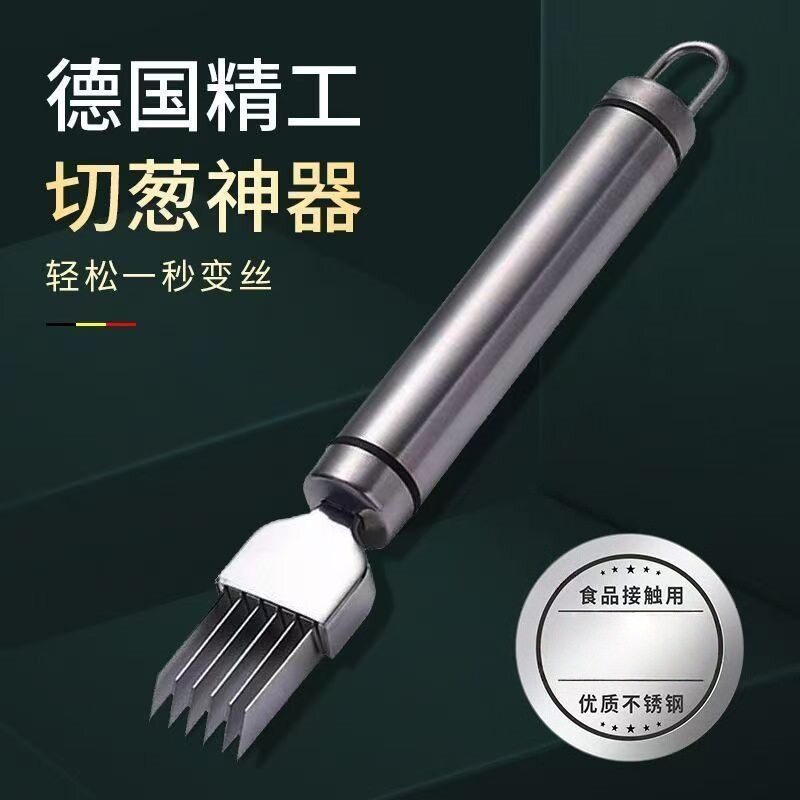 不锈钢多功能切葱神器切丝器切葱花葱丝刀不锈钢刨丝刀厨房小工具