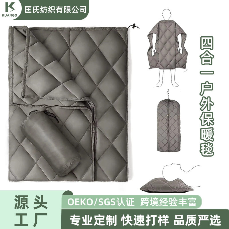 工厂现货户外毯4合1多功能绗缝毯防水便携式睡袋可穿戴披肩野营毯