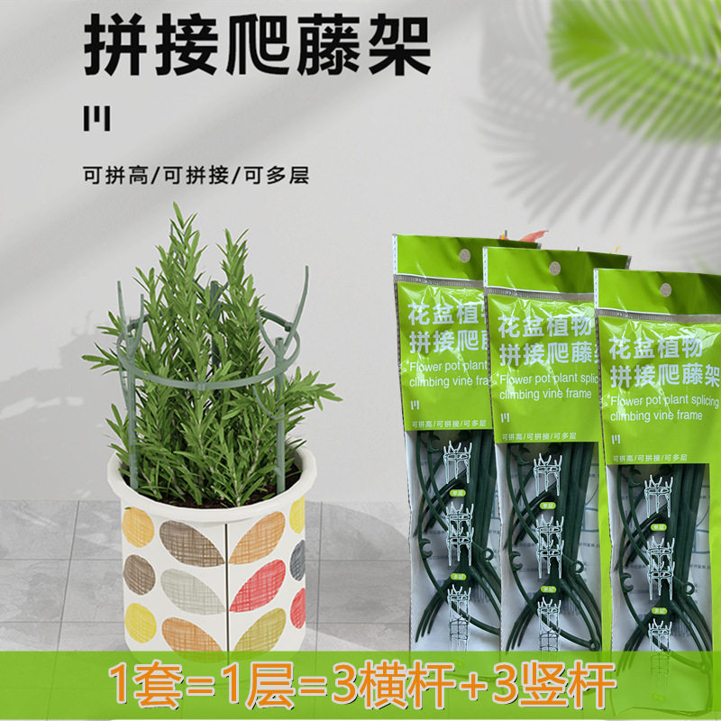 园艺绿植支撑架植物支撑架花支架护叶架多层无限叠加兰花支撑架