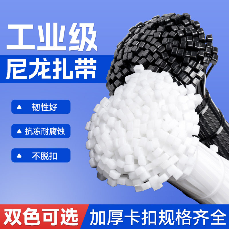 【回购率100%】厂家直销按公斤批发尼龙塑料扎带自锁式卡扣束线带