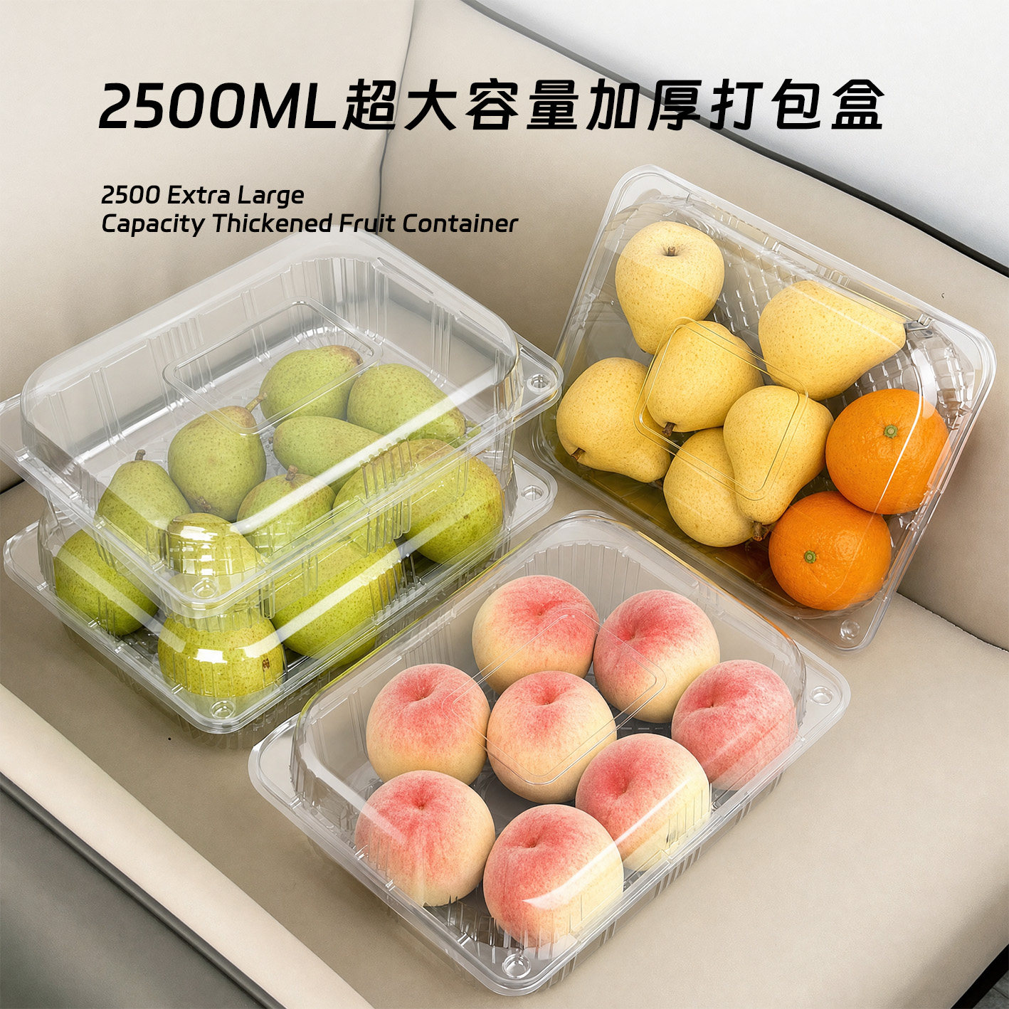 5斤装大容量水果打包盒带盖一次性透明加厚鲜果蔬菜外卖包装盒