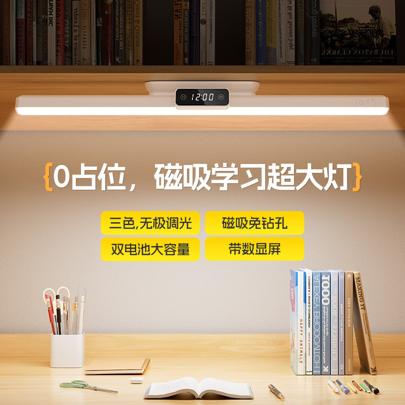 58cm加长磁吸护眼台灯led长条酷毙灯学习挂壁灯儿童写作业阅读灯