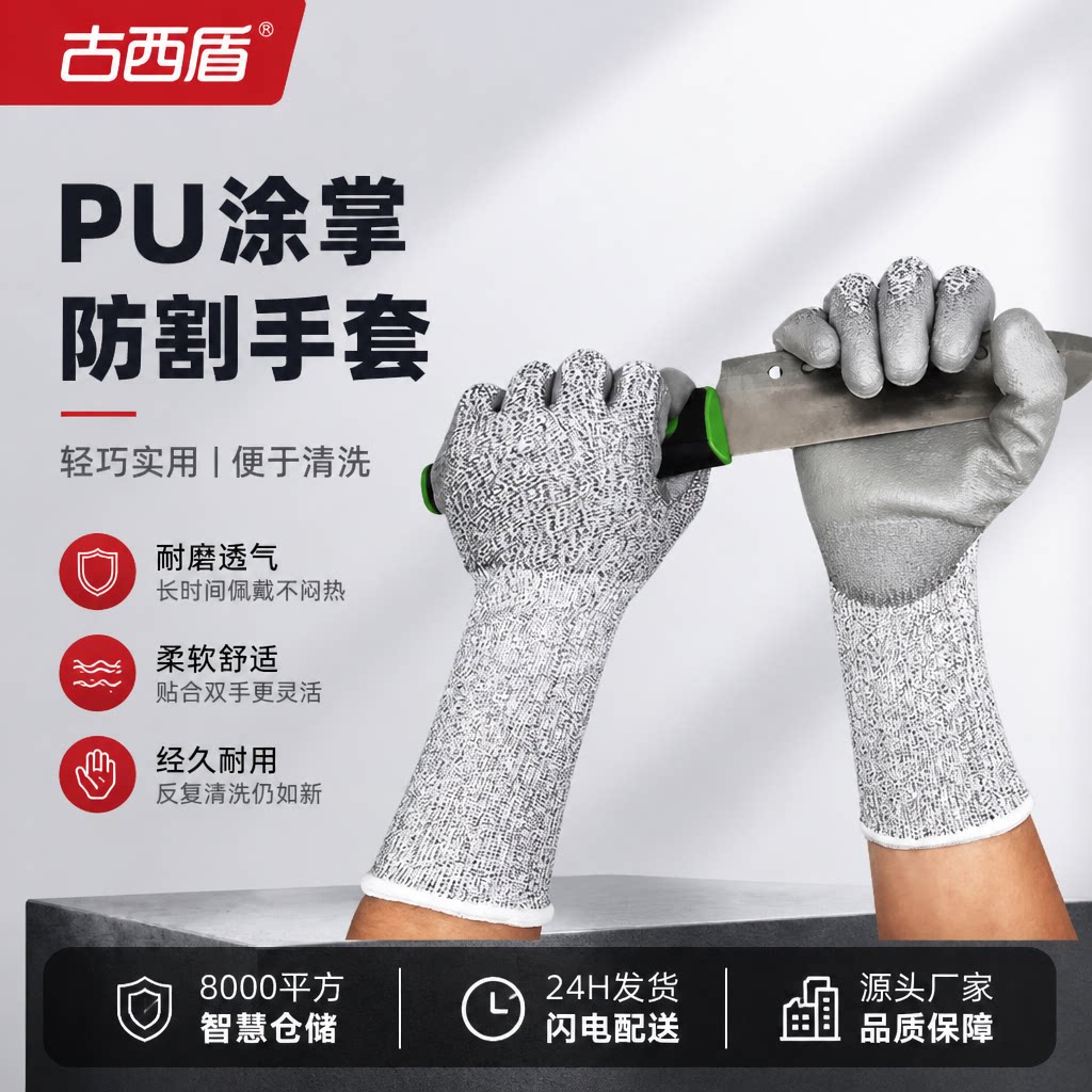 加长款HPPE防切割手套PU涂掌涂层浸胶手套防滑建筑施工户外探险