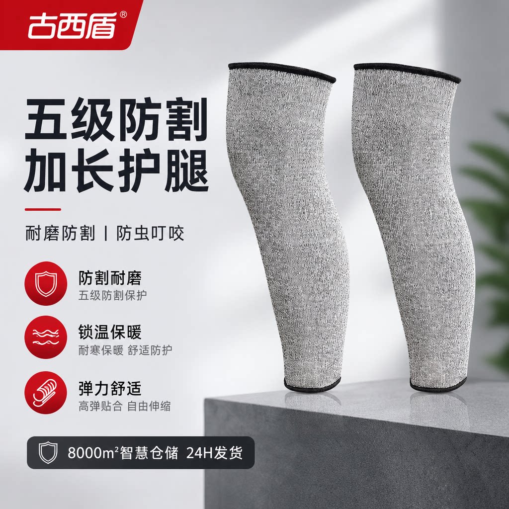 防割护腿防毒虫叮咬野外巡逻防猫防晒跑步抓焊工作业垂钓探险登山