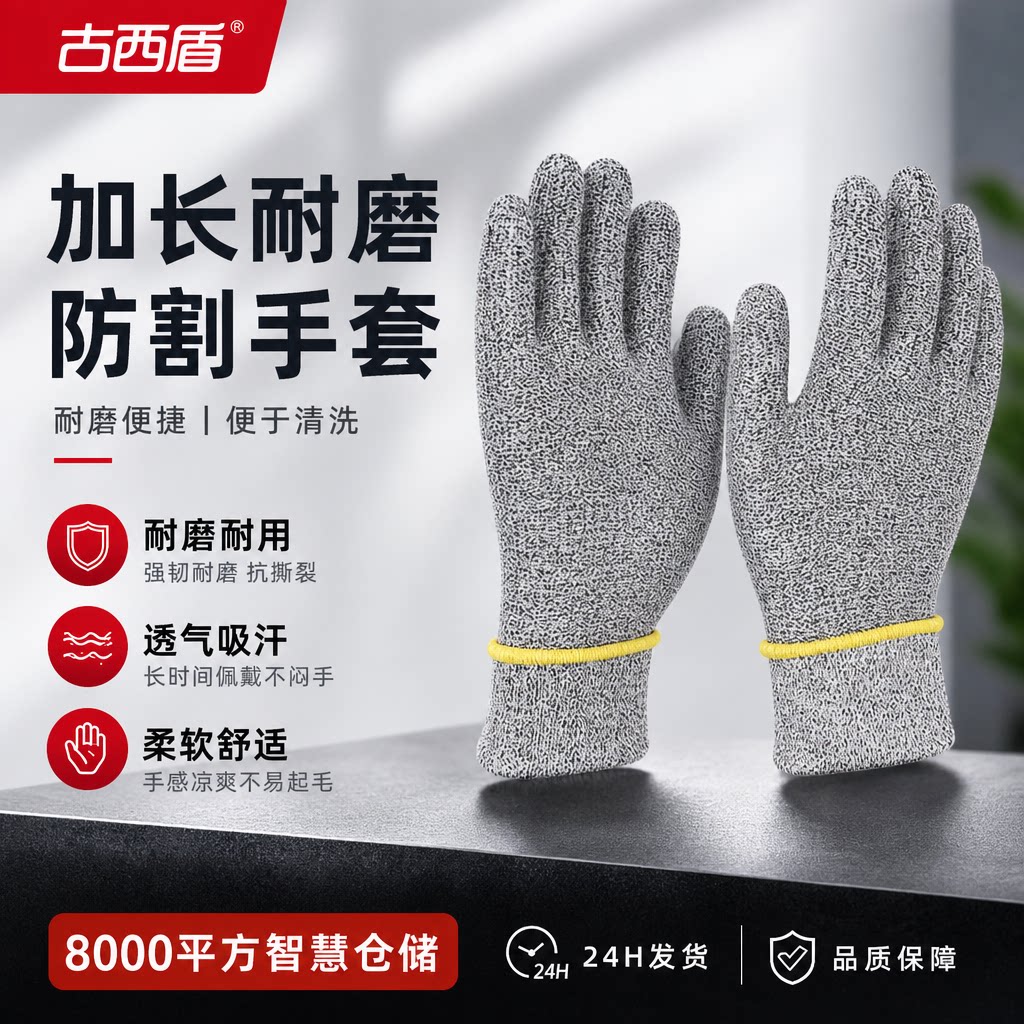 HPPE加长款防割手套厨房木工花园手套食品级屠宰防护工地劳保搬运