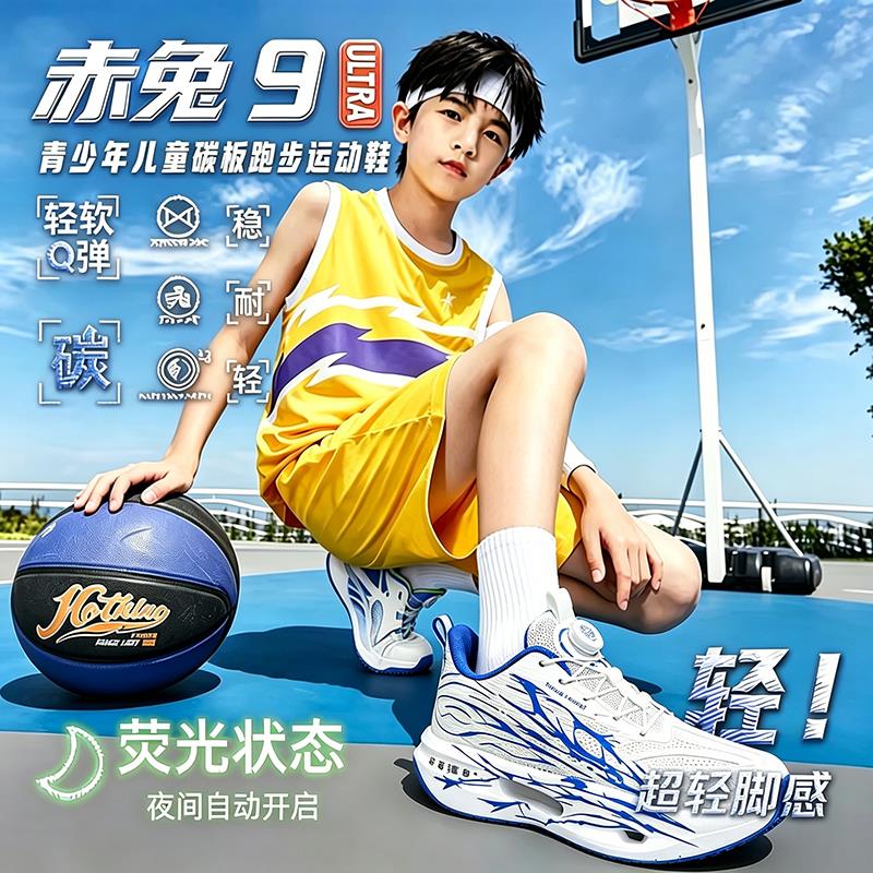 赤兔9pro碳板跑步鞋男童鞋2026夏季儿童运动篮球鞋超轻白色青少年