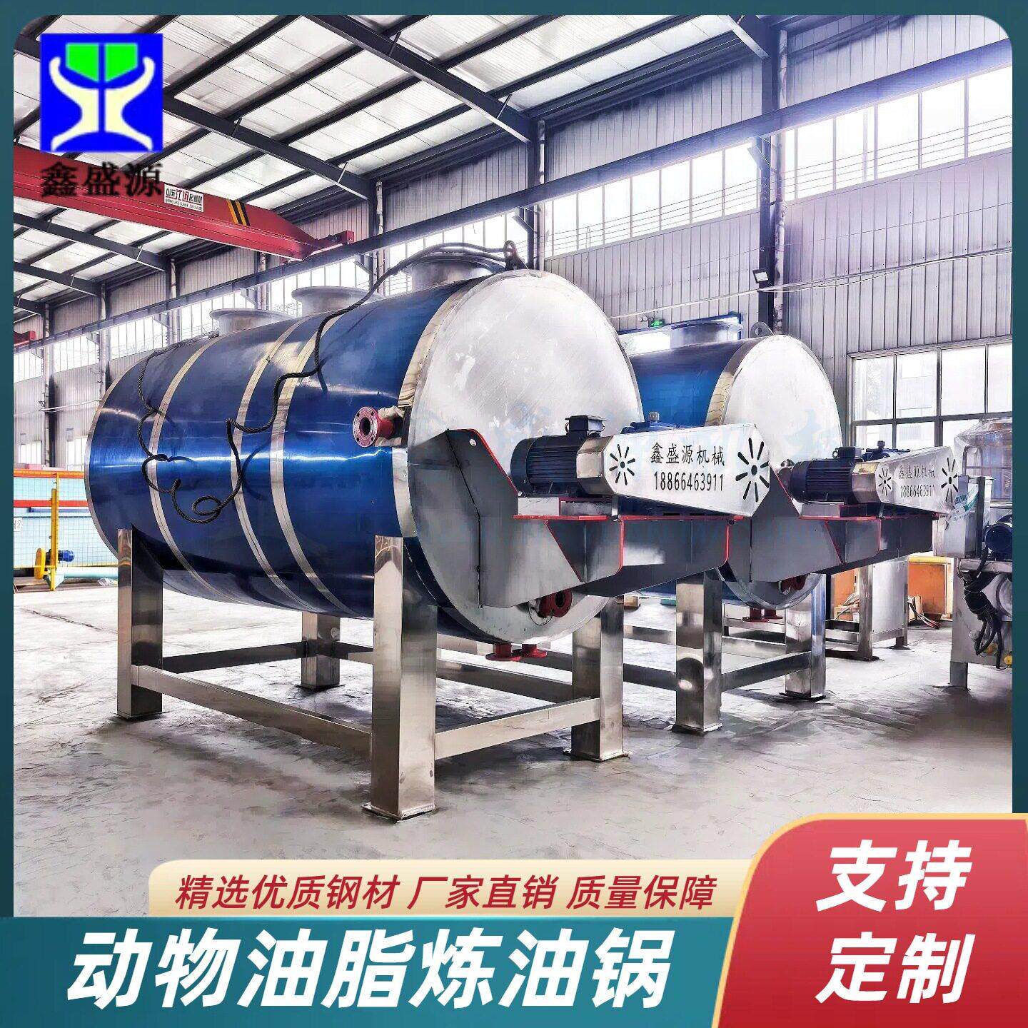 屠宰场牛羊下脚料炼油机牛板油熬炼设备全自动动物油炼油锅