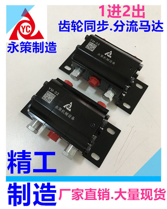 集装箱精准平稳升降阀箱体车平稳同步马达2缸同步升降分流马达