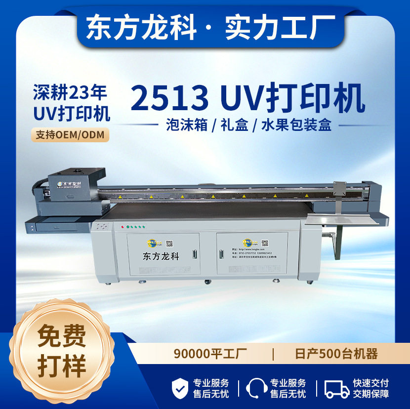 深圳泡沫箱打印机礼盒水果包装盒彩印机设备厂家推荐uv平板打印机
