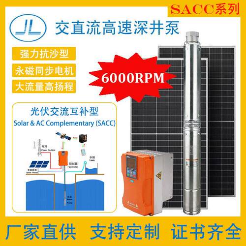 太阳能速潜水泵 7m³ 7方 200-460M扬程可选 Solarpump 2-7.5HP