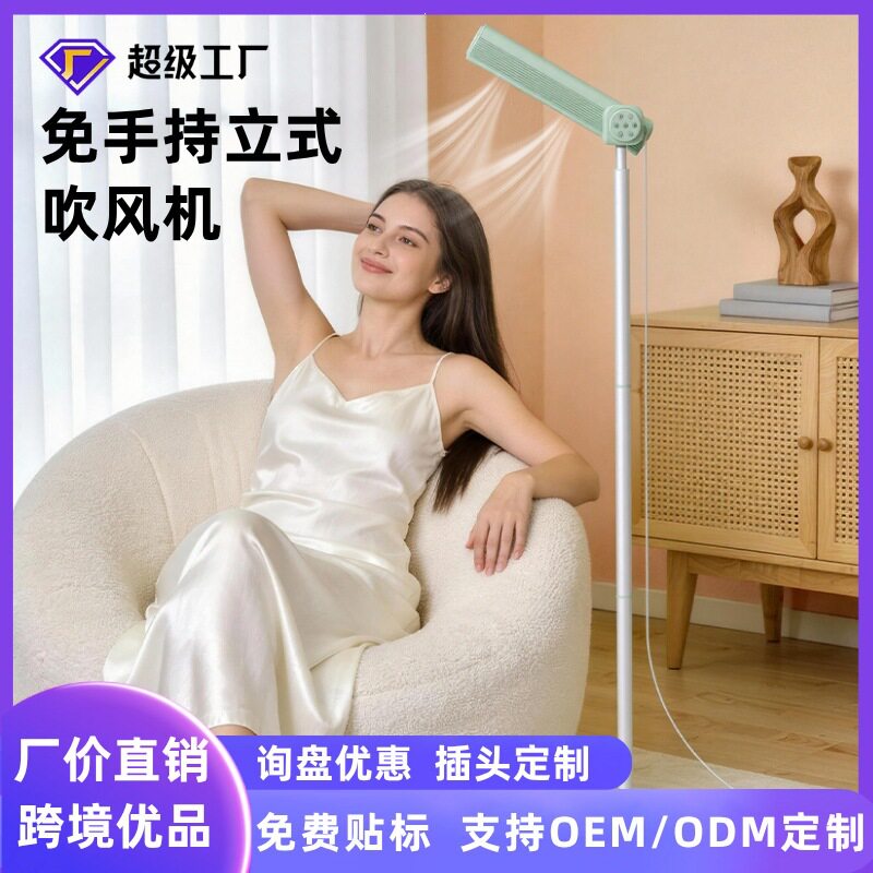 懒人立式免手持吹风机速干神器负离子跨境新品吹风机吹风筒大风力