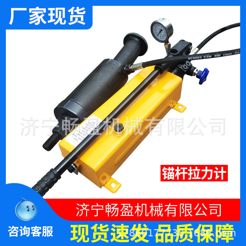 LDZ-300锚索拉力计拉拔仪20吨10吨LDZ200煤矿用锚杆拉力计