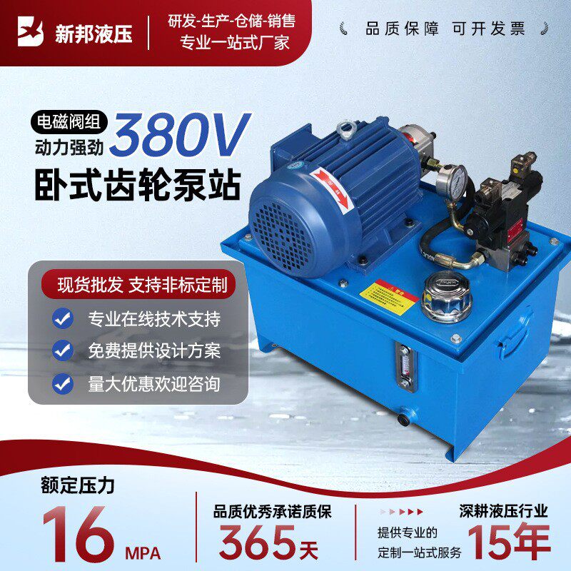 电磁阀系统泵站液压站油缸小型机电梯升降机提升机起重千斤顶吊机
