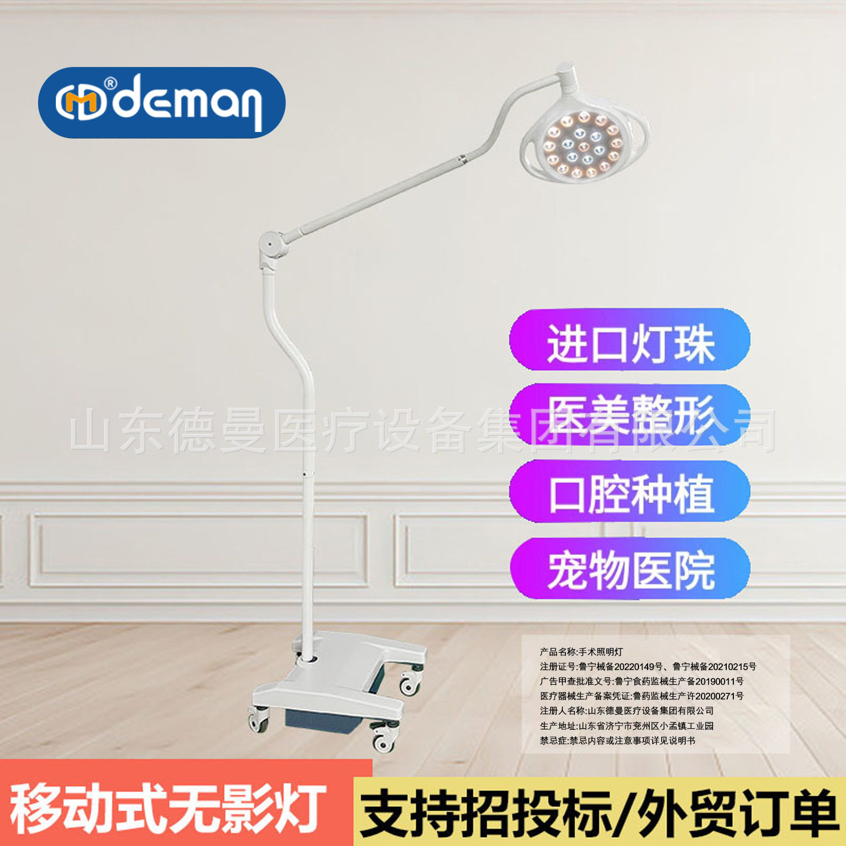 LED手术无影灯手术室移动手术灯牙科口腔种植医美宠物医院立式灯