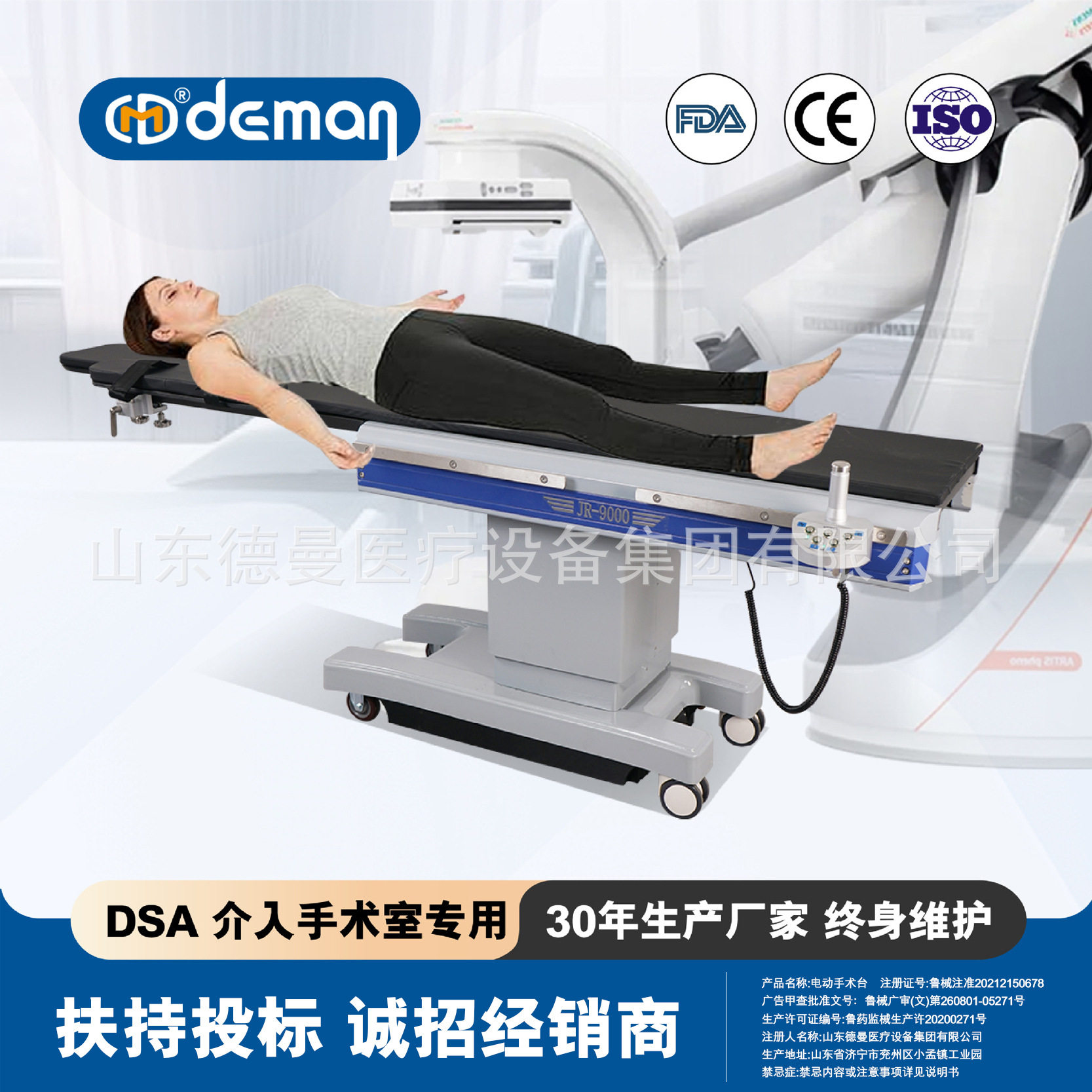 拍片床DSA手术室碳纤维导管床造影用ERCP厂家直销介入手术床